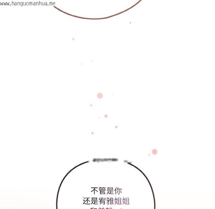 韩国漫画天降美差韩漫_天降美差-第41话在线免费阅读-韩国漫画-第173张图片