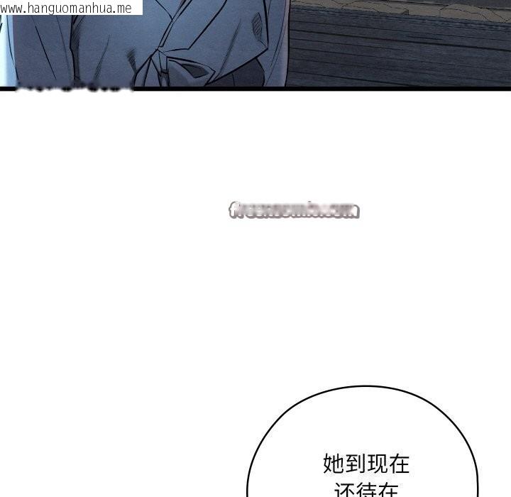 韩国漫画亲密宝鉴韩漫_亲密宝鉴-第10话在线免费阅读-韩国漫画-第120张图片