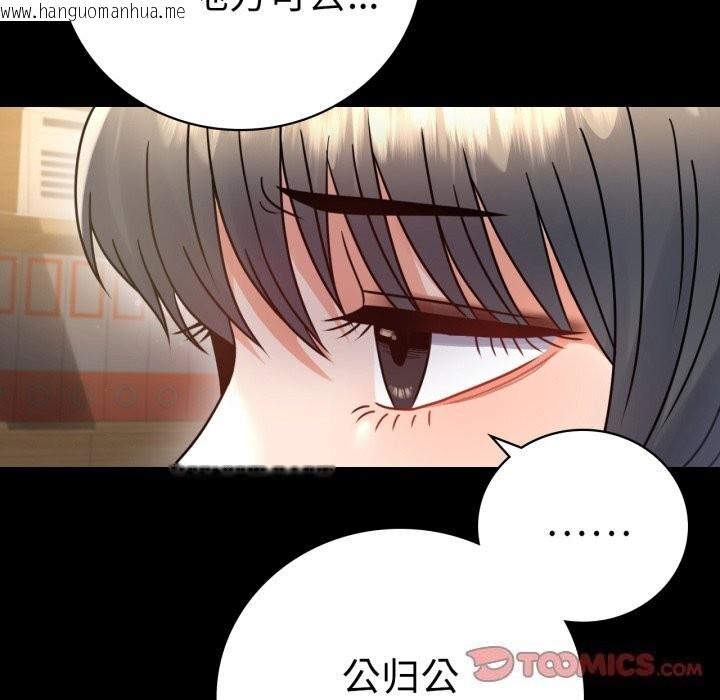 韩国漫画完美妻子的背叛/背叛的开始韩漫_完美妻子的背叛/背叛的开始-第64话在线免费阅读-韩国漫画-第147张图片