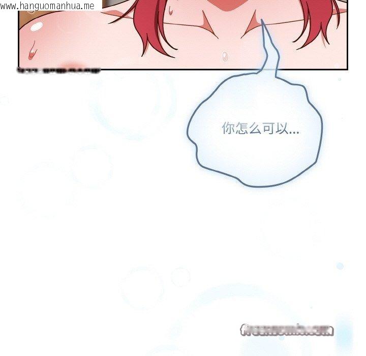韩国漫画天降美差韩漫_天降美差-第41话在线免费阅读-韩国漫画-第105张图片