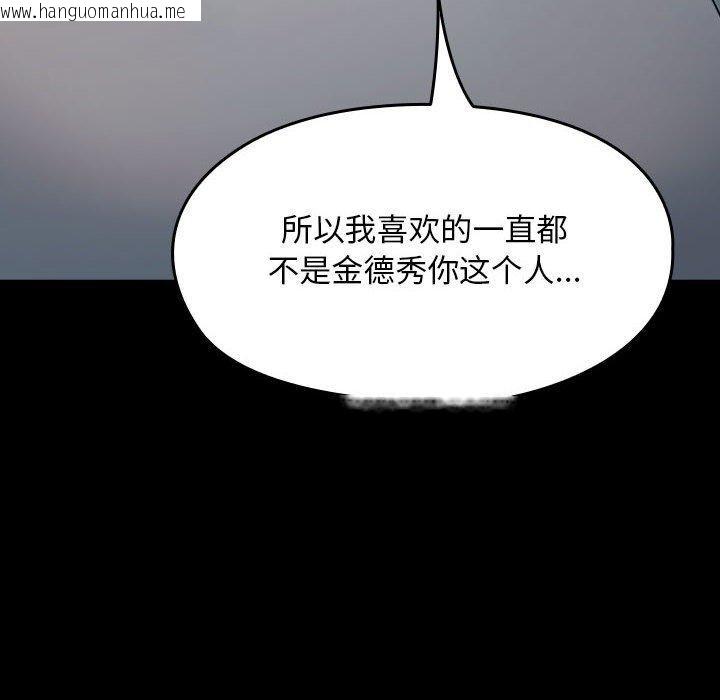 韩国漫画我家的赘婿大人/赘婿要通吃韩漫_我家的赘婿大人/赘婿要通吃-第83话在线免费阅读-韩国漫画-第92张图片