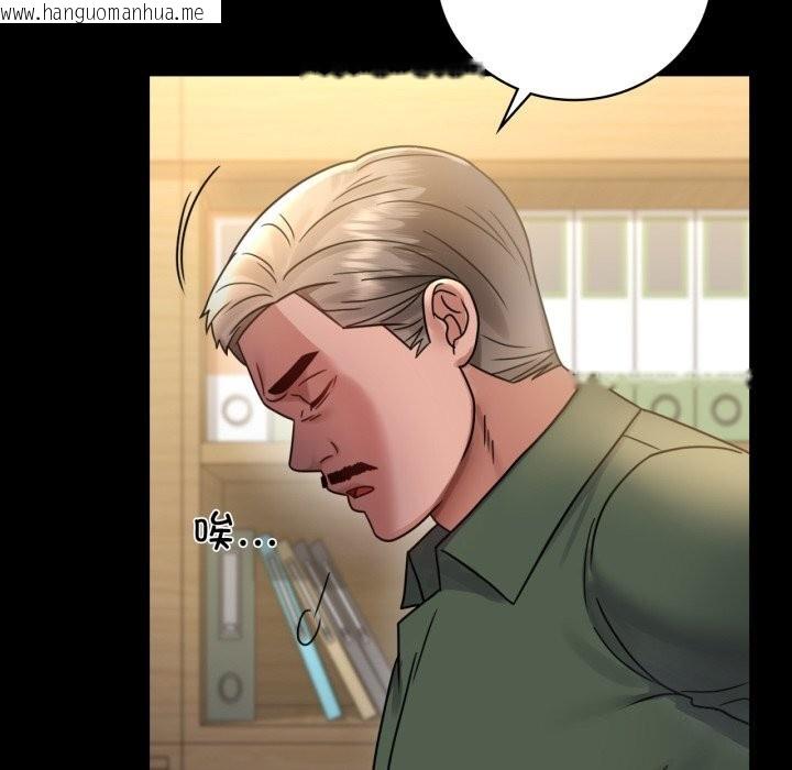 韩国漫画完美妻子的背叛/背叛的开始韩漫_完美妻子的背叛/背叛的开始-第64话在线免费阅读-韩国漫画-第49张图片