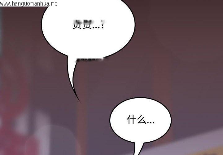 韩国漫画在公司偷偷爱韩漫_在公司偷偷爱-第43话在线免费阅读-韩国漫画-第2张图片