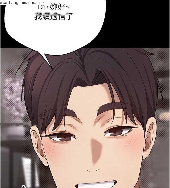 韩国漫画币转人生韩漫_币转人生-第12话-开通处女后穴在线免费阅读-韩国漫画-第97张图片