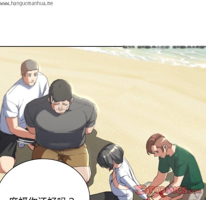 韩国漫画危险同学会韩漫_危险同学会-第57话在线免费阅读-韩国漫画-第68张图片
