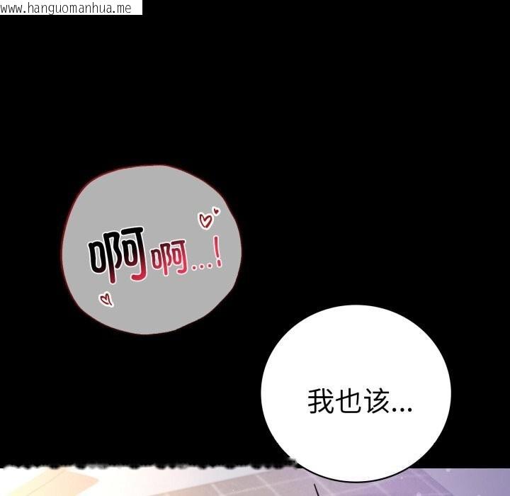 韩国漫画完美妻子的背叛/背叛的开始韩漫_完美妻子的背叛/背叛的开始-第64话在线免费阅读-韩国漫画-第97张图片