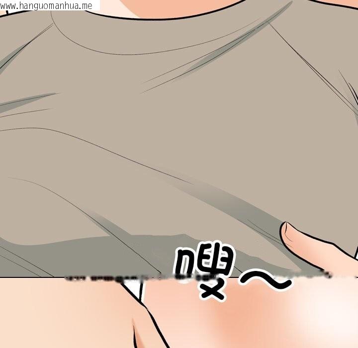 韩国漫画同事换换爱韩漫_同事换换爱-第206话在线免费阅读-韩国漫画-第47张图片