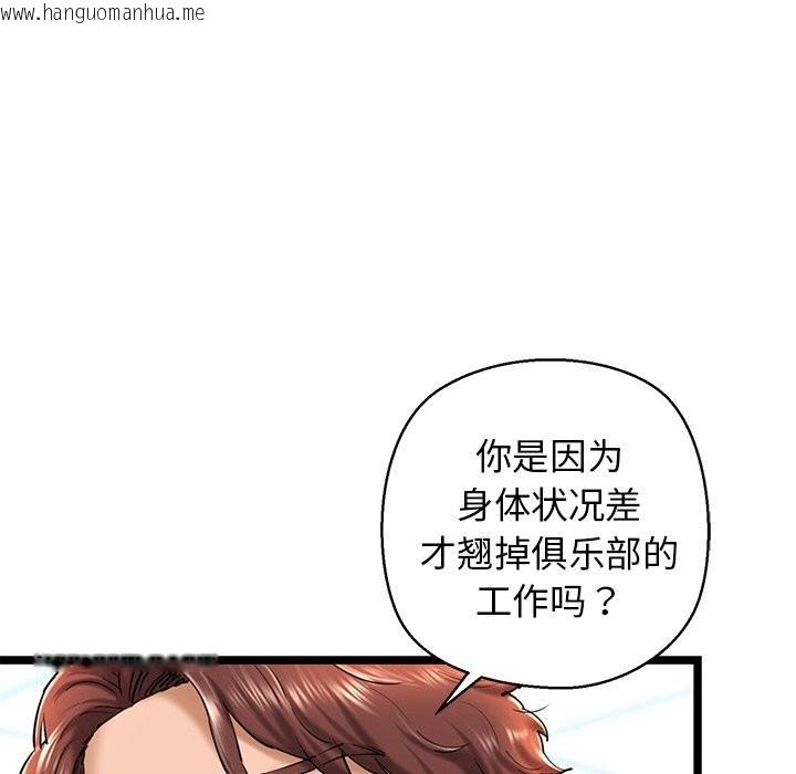 韩国漫画我的拉拉队宝贝韩漫_我的拉拉队宝贝-第30话在线免费阅读-韩国漫画-第33张图片