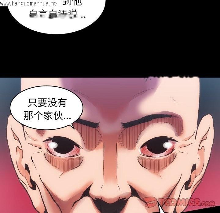 韩国漫画房产姐妹花韩漫_房产姐妹花-第31话在线免费阅读-韩国漫画-第74张图片