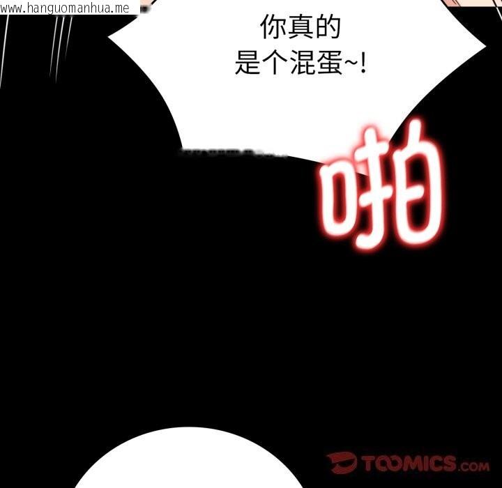韩国漫画完美妻子的背叛/背叛的开始韩漫_完美妻子的背叛/背叛的开始-第64话在线免费阅读-韩国漫画-第66张图片