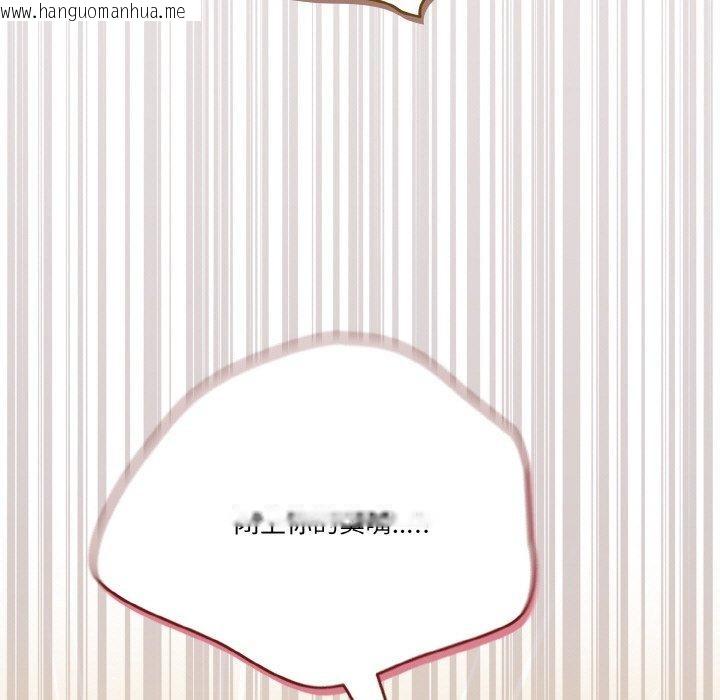 韩国漫画天降美差韩漫_天降美差-第41话在线免费阅读-韩国漫画-第161张图片