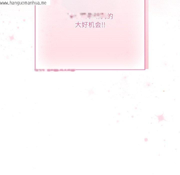 韩国漫画天降美差韩漫_天降美差-第41话在线免费阅读-韩国漫画-第137张图片