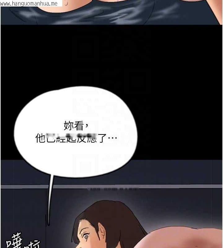 韩国漫画养父的女儿们韩漫_养父的女儿们-第74话-妳就这么想要吗?在线免费阅读-韩国漫画-第40张图片
