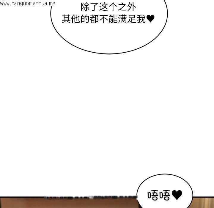 韩国漫画新都市外卖员韩漫_新都市外卖员-第37话在线免费阅读-韩国漫画-第63张图片