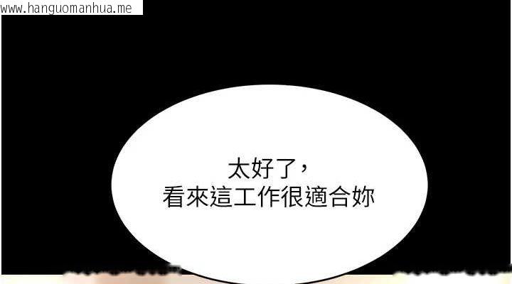 韩国漫画复仇母女丼韩漫_复仇母女丼-第95话-让可荞跌落谷底在线免费阅读-韩国漫画-第190张图片