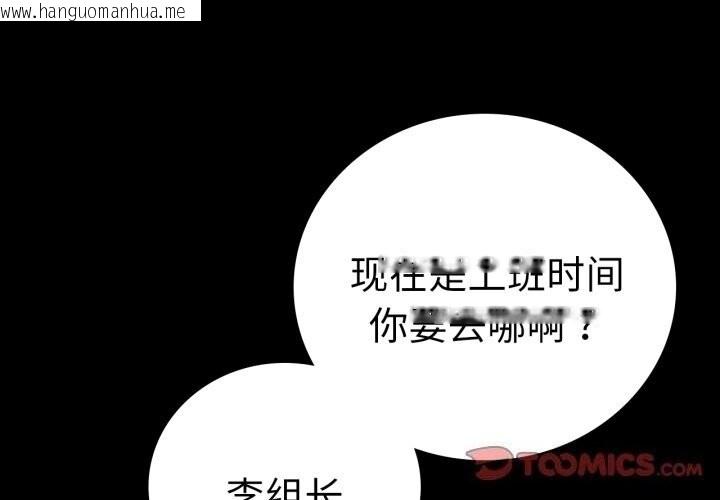 韩国漫画完美妻子的背叛/背叛的开始韩漫_完美妻子的背叛/背叛的开始-第64话在线免费阅读-韩国漫画-第3张图片