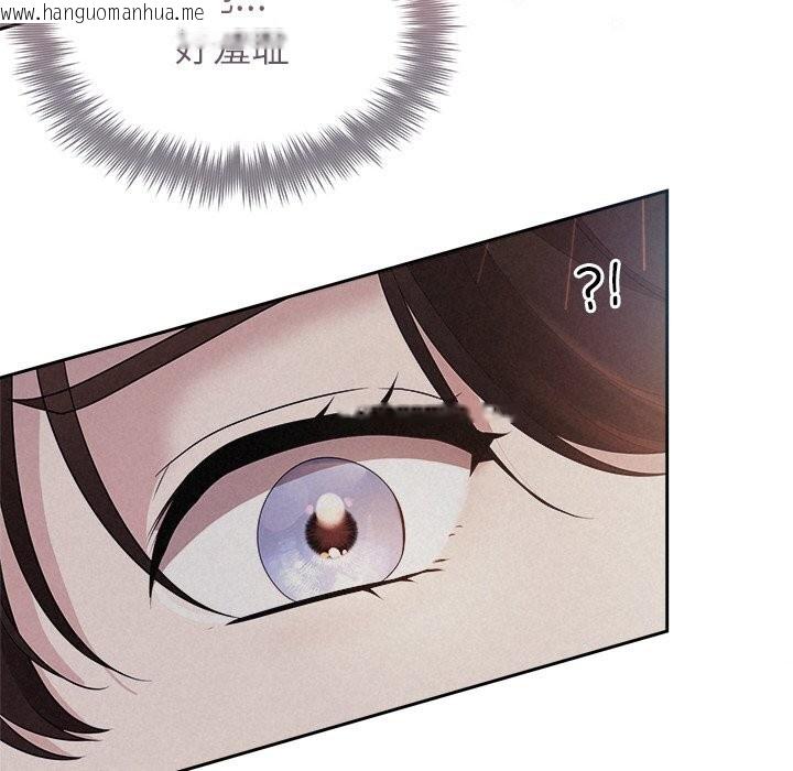 韩国漫画被吞噬的夜韩漫_被吞噬的夜-第26话在线免费阅读-韩国漫画-第44张图片
