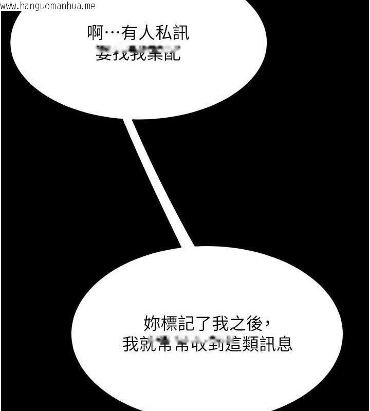 韩国漫画复仇母女丼韩漫_复仇母女丼-第95话-让可荞跌落谷底在线免费阅读-韩国漫画-第219张图片