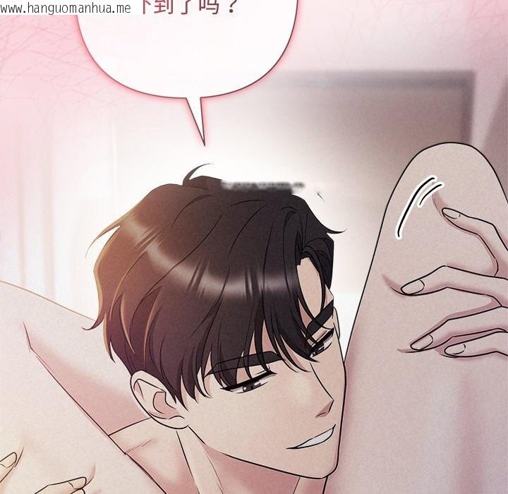 韩国漫画被吞噬的夜韩漫_被吞噬的夜-第26话在线免费阅读-韩国漫画-第56张图片
