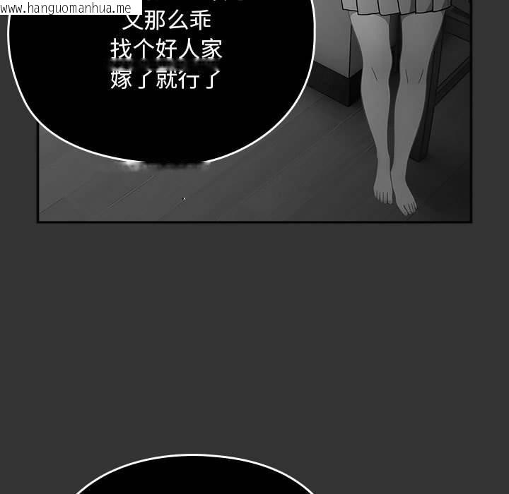 韩国漫画我家的赘婿大人/赘婿要通吃韩漫_我家的赘婿大人/赘婿要通吃-第83话在线免费阅读-韩国漫画-第79张图片