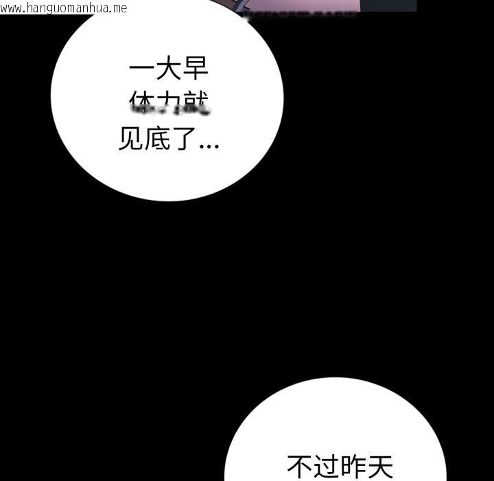 韩国漫画完美妻子的背叛/背叛的开始韩漫_完美妻子的背叛/背叛的开始-第64话在线免费阅读-韩国漫画-第118张图片