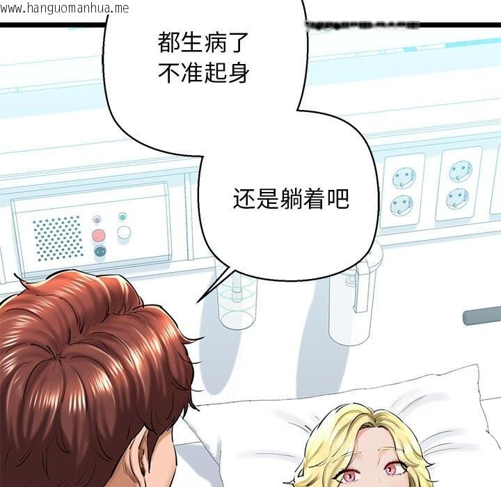 韩国漫画我的拉拉队宝贝韩漫_我的拉拉队宝贝-第30话在线免费阅读-韩国漫画-第28张图片