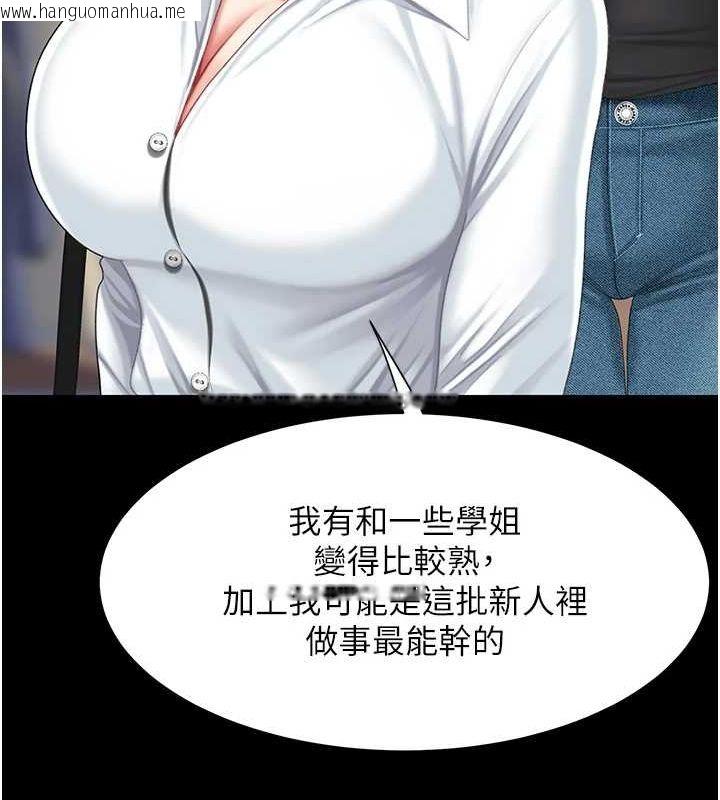 韩国漫画复仇母女丼韩漫_复仇母女丼-第95话-让可荞跌落谷底在线免费阅读-韩国漫画-第192张图片