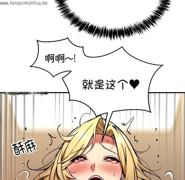 韩国漫画新都市外卖员韩漫_新都市外卖员-第37话在线免费阅读-韩国漫画-第60张图片