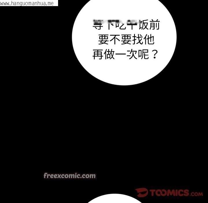 韩国漫画完美妻子的背叛/背叛的开始韩漫_完美妻子的背叛/背叛的开始-第64话在线免费阅读-韩国漫画-第120张图片