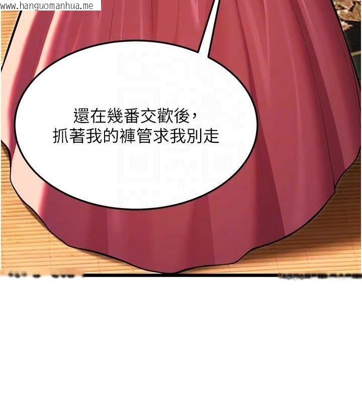 韩国漫画命运:贞洁欲女韩漫_命运:贞洁欲女-第30话-「涎」湿全身验真身在线免费阅读-韩国漫画-第44张图片