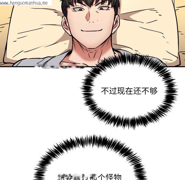 韩国漫画新都市外卖员韩漫_新都市外卖员-第37话在线免费阅读-韩国漫画-第55张图片
