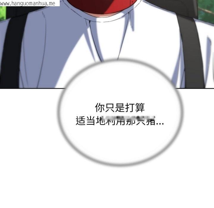韩国漫画危险同学会韩漫_危险同学会-第57话在线免费阅读-韩国漫画-第141张图片