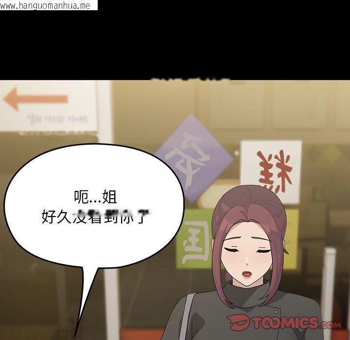 韩国漫画我家的赘婿大人/赘婿要通吃韩漫_我家的赘婿大人/赘婿要通吃-第83话在线免费阅读-韩国漫画-第147张图片