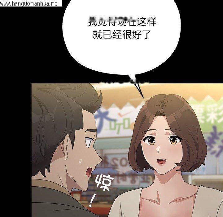 韩国漫画我家的赘婿大人/赘婿要通吃韩漫_我家的赘婿大人/赘婿要通吃-第83话在线免费阅读-韩国漫画-第140张图片