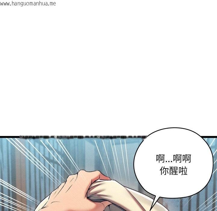 韩国漫画亲密宝鉴韩漫_亲密宝鉴-第10话在线免费阅读-韩国漫画-第154张图片