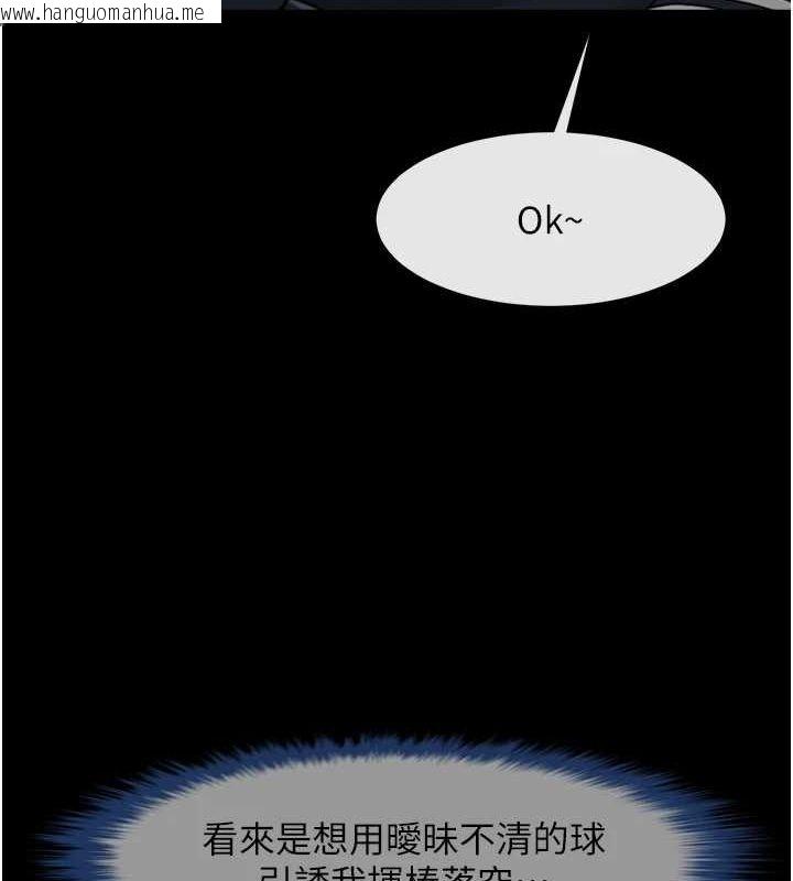 韩国漫画炸裂吧!巨棒韩漫_炸裂吧!巨棒-第70话-听话的姐姐在线免费阅读-韩国漫画-第135张图片