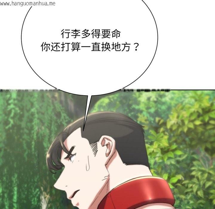 韩国漫画危险同学会韩漫_危险同学会-第57话在线免费阅读-韩国漫画-第133张图片