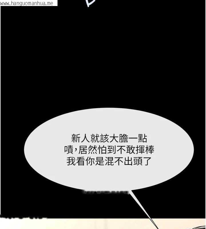 韩国漫画炸裂吧!巨棒韩漫_炸裂吧!巨棒-第70话-听话的姐姐在线免费阅读-韩国漫画-第123张图片