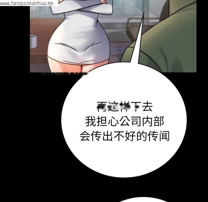 韩国漫画完美妻子的背叛/背叛的开始韩漫_完美妻子的背叛/背叛的开始-第64话在线免费阅读-韩国漫画-第44张图片