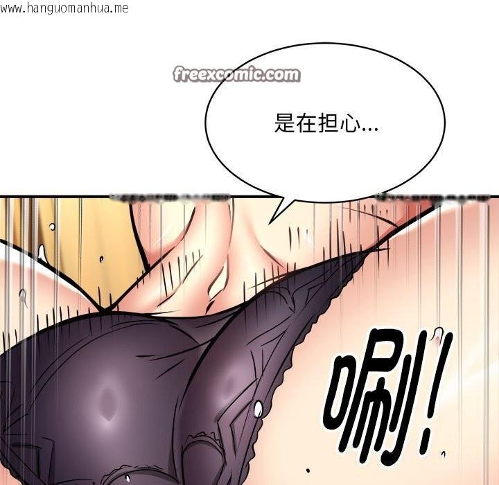 韩国漫画新都市外卖员韩漫_新都市外卖员-第37话在线免费阅读-韩国漫画-第80张图片