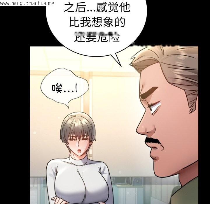 韩国漫画完美妻子的背叛/背叛的开始韩漫_完美妻子的背叛/背叛的开始-第64话在线免费阅读-韩国漫画-第43张图片