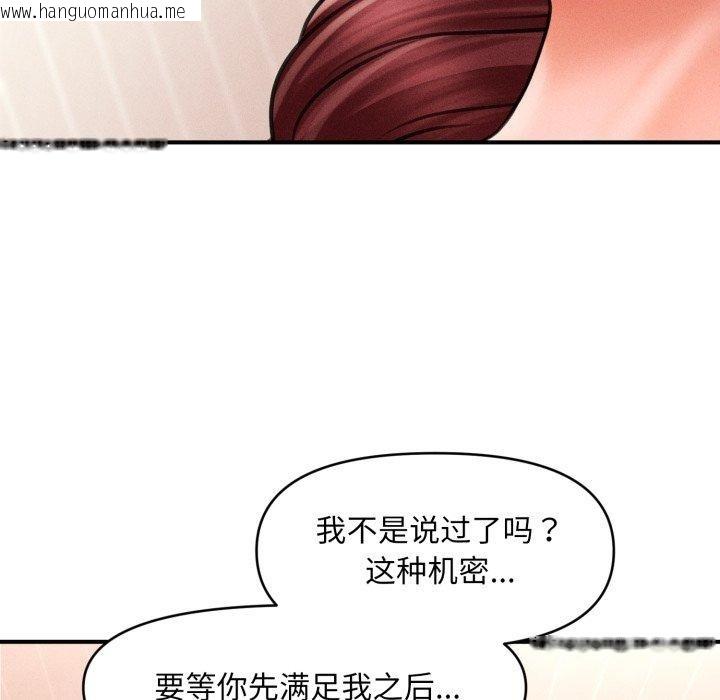 韩国漫画会长家的小儿子韩漫_会长家的小儿子-第5话在线免费阅读-韩国漫画-第47张图片