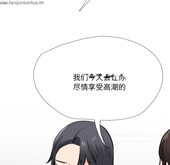 韩国漫画同事换换爱韩漫_同事换换爱-第206话在线免费阅读-韩国漫画-第37张图片