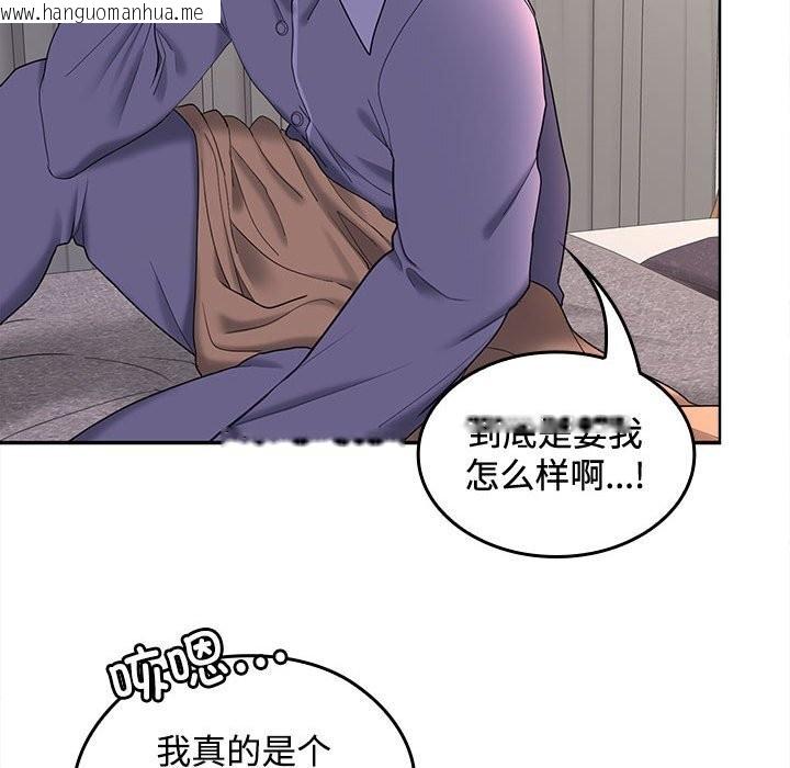 韩国漫画在公司偷偷爱韩漫_在公司偷偷爱-第43话在线免费阅读-韩国漫画-第77张图片