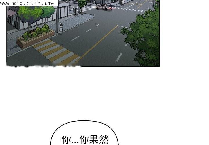 韩国漫画这公司归我了韩漫_这公司归我了-第42话在线免费阅读-韩国漫画-第2张图片