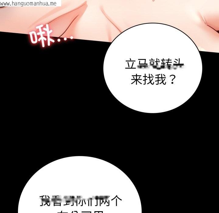 韩国漫画完美妻子的背叛/背叛的开始韩漫_完美妻子的背叛/背叛的开始-第64话在线免费阅读-韩国漫画-第68张图片