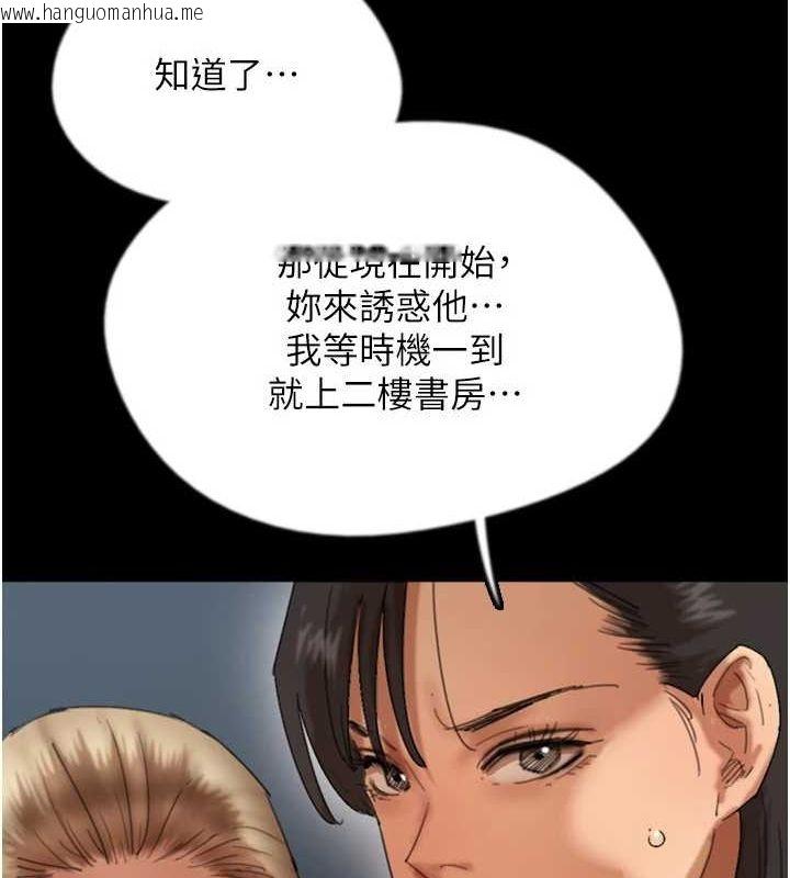 韩国漫画养父的女儿们韩漫_养父的女儿们-第74话-妳就这么想要吗?在线免费阅读-韩国漫画-第44张图片