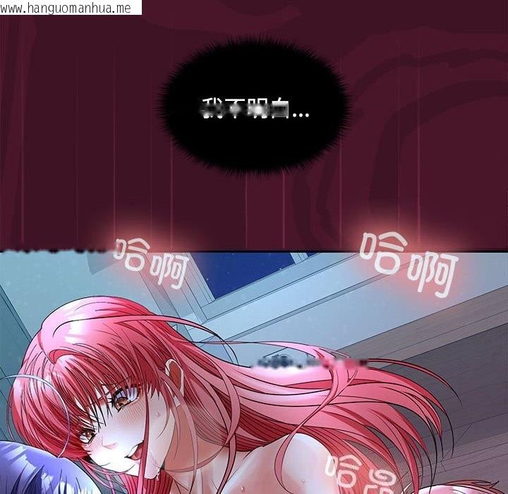 韩国漫画在公司偷偷爱韩漫_在公司偷偷爱-第43话在线免费阅读-韩国漫画-第63张图片