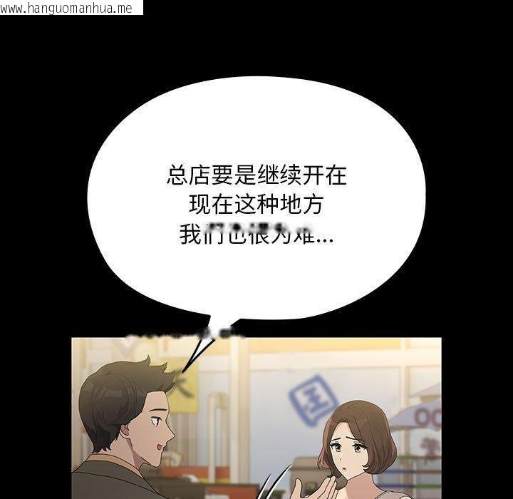 韩国漫画我家的赘婿大人/赘婿要通吃韩漫_我家的赘婿大人/赘婿要通吃-第83话在线免费阅读-韩国漫画-第131张图片