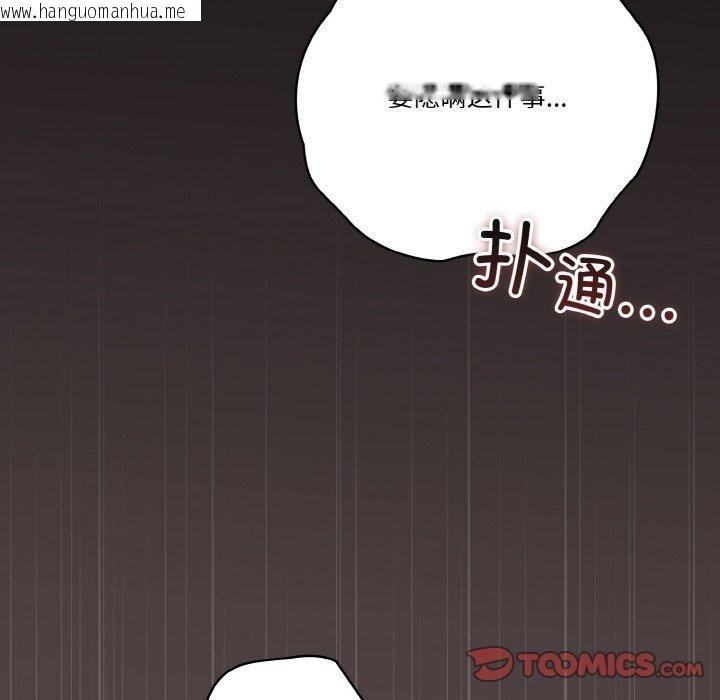 韩国漫画天降美差韩漫_天降美差-第41话在线免费阅读-韩国漫画-第84张图片